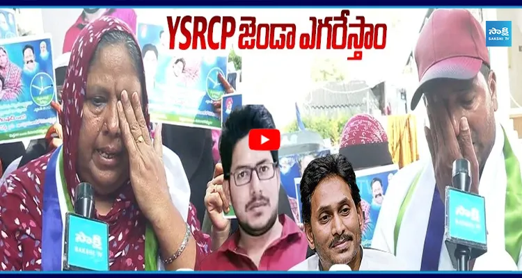 నా కొడుకు కోసం రాజకీయాలలోకి వచ్చా... వినుకొండ రషీద్ తల్లి ఎమోషనల్ కామెంట్స్