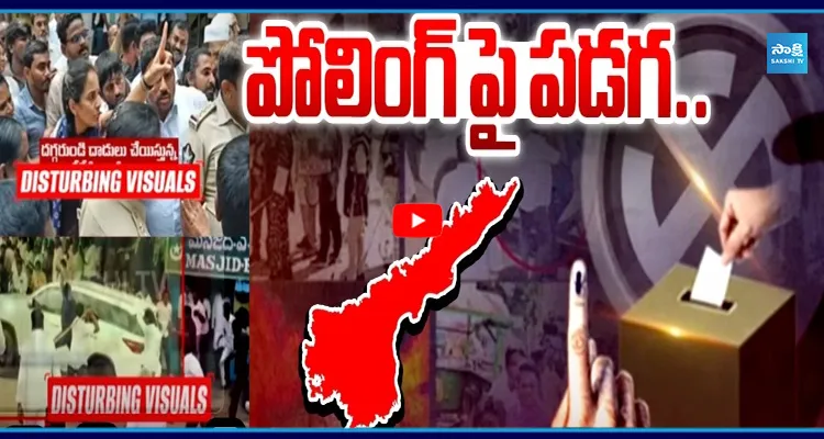 ఏపీలో మున్సిపల్ ఎన్నికల ప్రచారానికి తెర..