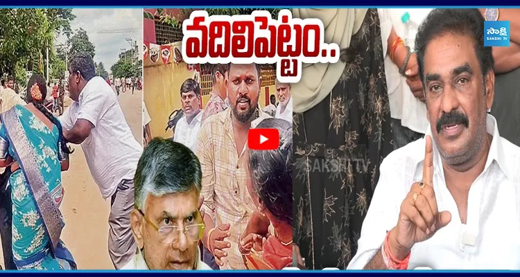 మా మహిళలపైనే చేయి వేస్తారా..?  అందరి డేటా ఉంది..!