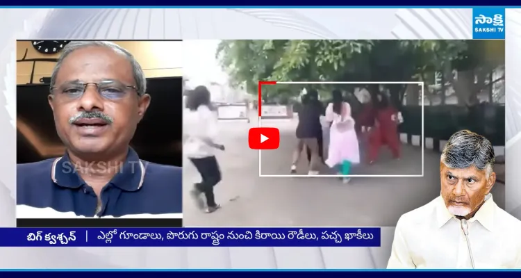ప్రశాంతంగా ఎన్నికలు జరిగితే.. YSRCP గెలుస్తుంది అని భయం..