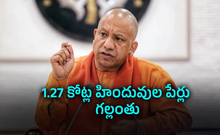 1.27 Crore Hindus names Missing From Electoral Rolls In UP Yogi Adityanath