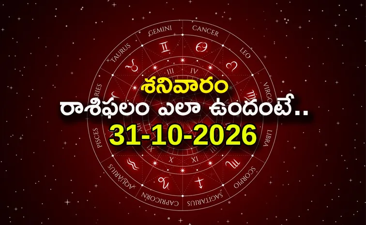 Rasi Phalalu: Daily Horoscope On 31-10-2026 In Telugu