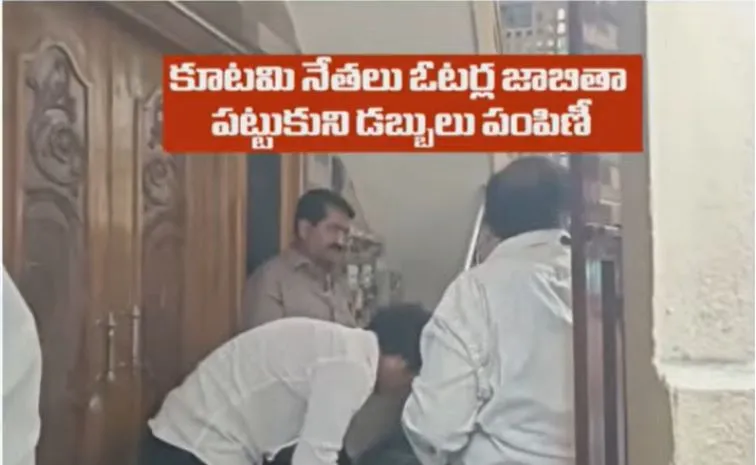 స్థానిక ఎన్నికల వేళ జనసేన భారీగా డబ్బుల పంపిణీ