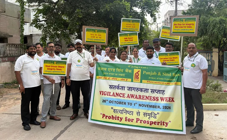 Punjab and Sind Bank Vigilance Awareness Walkathon Vijayawada