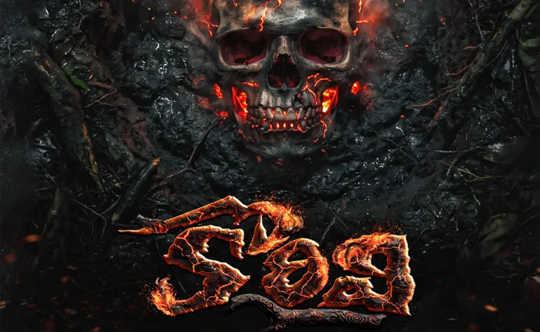 Korivi Movie Title Glimpse Released