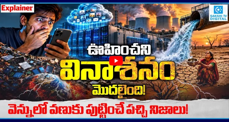 ఊహించని వినాశనం మొదలైంది! వెన్నులో వణుకు పుట్టించే పచ్చి నిజాలు!