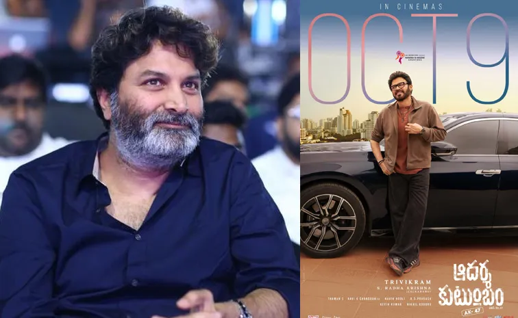 Trivikram And Venkatesh Aadarsha Kutumbam No Buzz