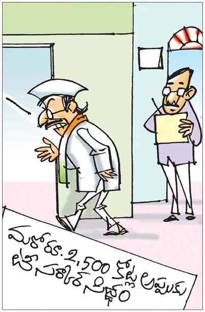 ఏదో మేమే కొత్తగా తీసుకుంటున్నట్లు అంటారేం! పక్కరాష్ట్రం కూడా మస్తు అప్పులు చేస్తుంది!