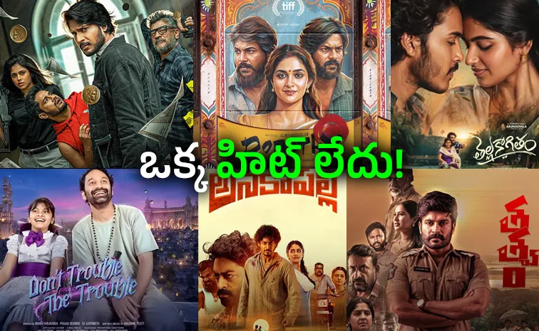 Dont Trouble The Trouble To Cinema, This Week Tollywood Box Office Reports