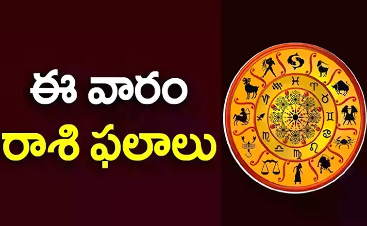 Weekly Horoscope Telugu 04-10-2026 To 10-10-2026