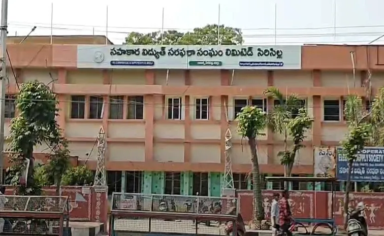 Sircilla Tgnpdcl Employee Suspension Woman Complaint In Karimnagar Telangana