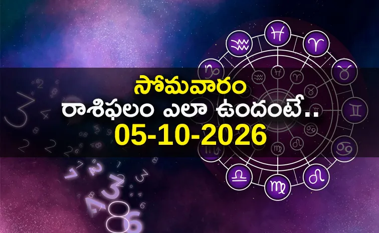Rasi Phalalu: Daily Horoscope On 05-10-2026 In Telugu