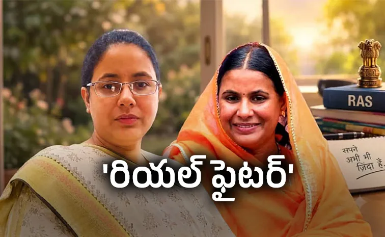 Rohini Gurjar:  Rajasthan woman resumes studies, bags top job