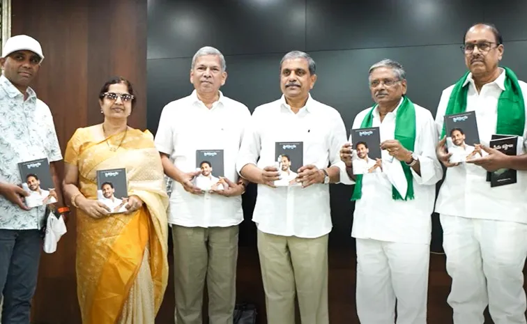 వైఎస్సార్‌సీపీ కేంద్ర కార్యాలయంలో ‘స్థితప్రజ్ఞుడు’ పుస్తకావిష్కరణ