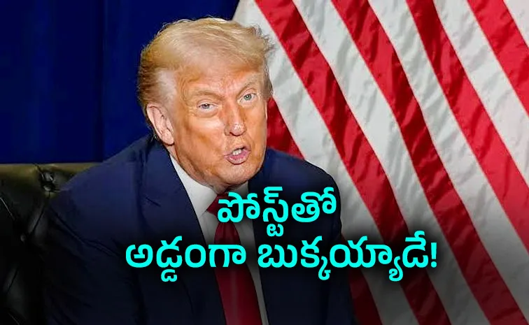 భారత్‌లో ఎన్నికలట!.. సోయి లేకుండా ట్రంప్‌ పోస్ట్‌