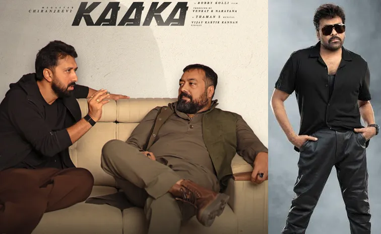 చిరంజీవి ‘కాకా’లో బాలీవుడ్‌ స్టార్‌ నటుడు