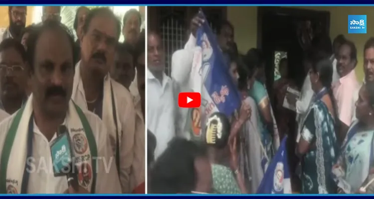 గడపగడపకు వెళ్లి ప్రజలతో మాట్లాడిన వైఎస్ఆర్సీపీ శ్రేణులు