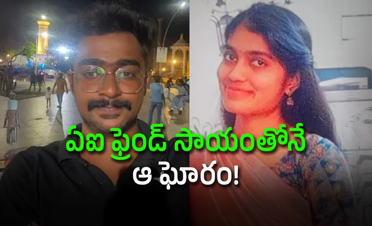 శ్వేత ప్రియుడి ల్యాప్‌టాప్‌లో..