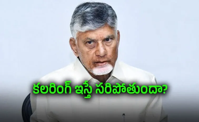 KSR Comments on Chandrababu Palle Panduga Speech