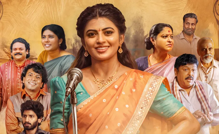 Garividi Lakshmi Movie Trailer
