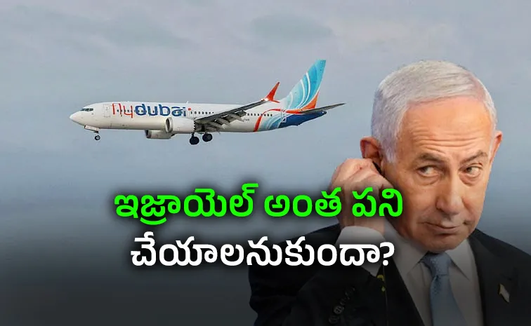 ఫ్లైదుబాయ్‌ ఘటనలో బిగ్‌ ట్విస్ట్‌
