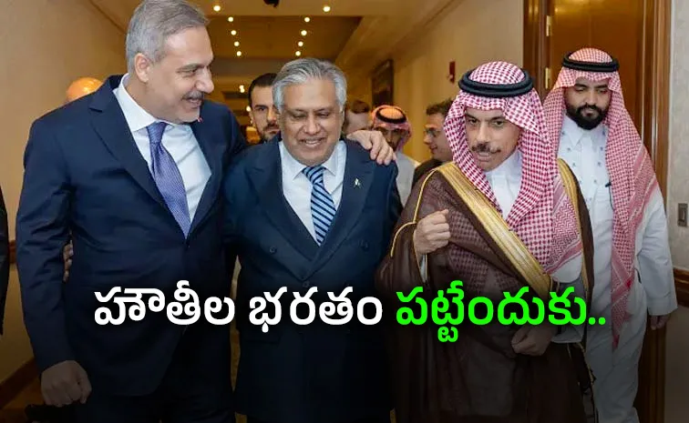 సౌదీకి ముప్పు! రంగంలోకి పాక్‌, టర్కీ బలగాలు