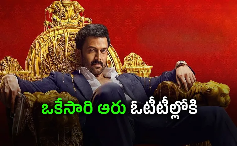 Prithviraj Khalifa Movie OTT Release Date Latest Update