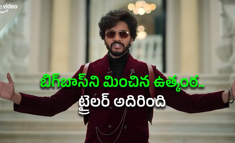The Traitors Telugu Trailer Teja Sajja Brings Authority to PrimeVideo