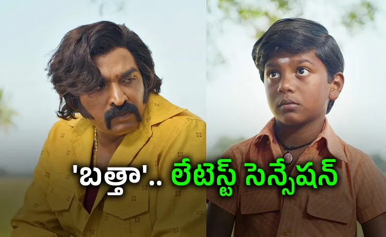 Vijay Sethupathi's Baththa Movie Telugu Analysis