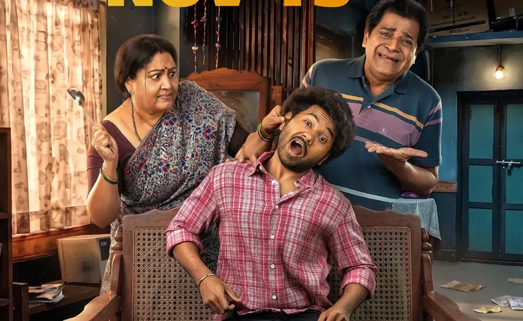 Little Hearts Fame Donga Naa Koduku Movie Release Date Locked