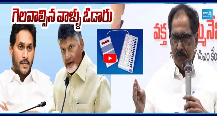 సీఎం అవ్వాల్సింది జగనే... సీపీఎం నేత వీరభద్రం సంచలన కామెంట్స్
