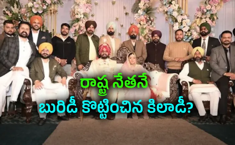 PCS ఆఫీసర్ అంటూ పెళ్లి.. బంగారంతో పరార్‌!