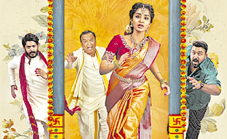 Anupama Parameswaran Crazy Kalyanam to Release on October 16