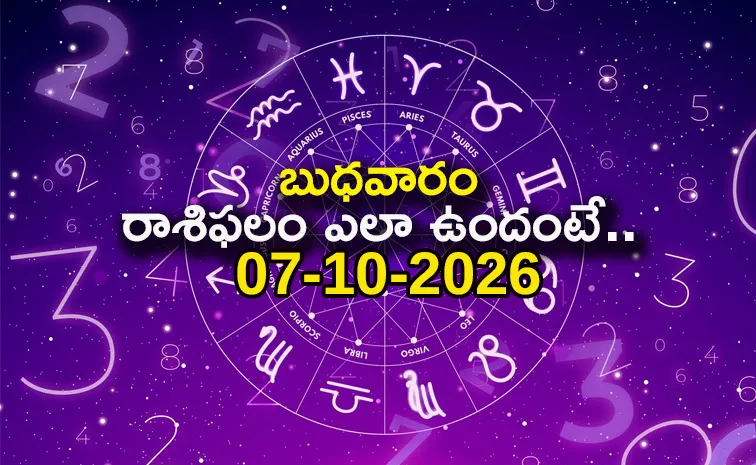 ఈ రాశి వారికి ఆర్థిక లాభాలు.. అప్రయత్న కార్యసిద్ధి