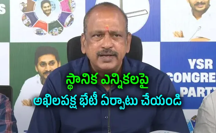 Ysrcp Letter To The Election Commission