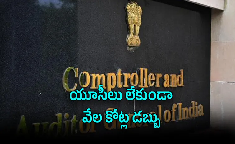 Missing Utilisation Certificates How Delayed Tracking Govt Funds CAG report