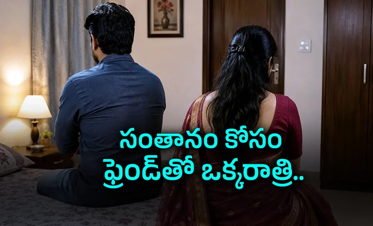 Newly Married Couple Incident In Eluru
