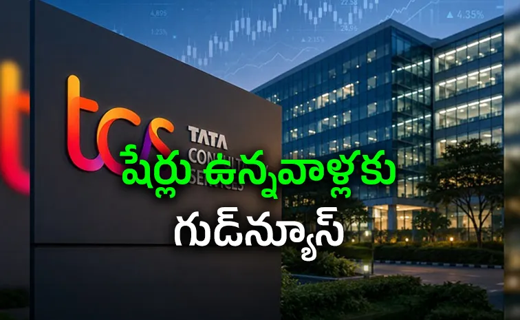 TCS Q2 results Net profit rises revenue up IT Giant Dividend Record Date