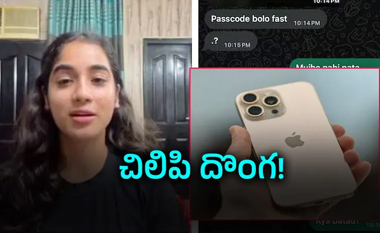 Thief Stole Her iPhone Then Asked for the Password
