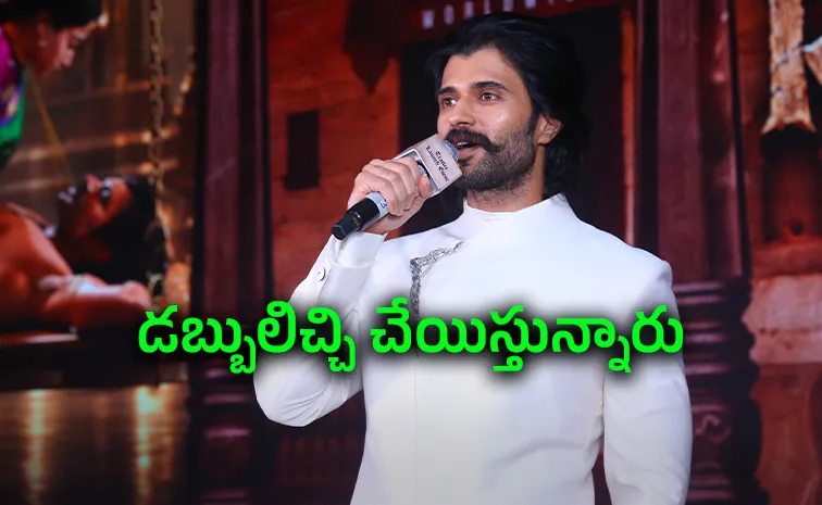 Vijay devarakonda comments on trolls In ranabaali Movie event