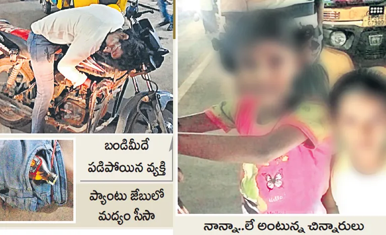 Drunk Father Two Daughters on Road After Drinking at Liquor Shop in Prakasam