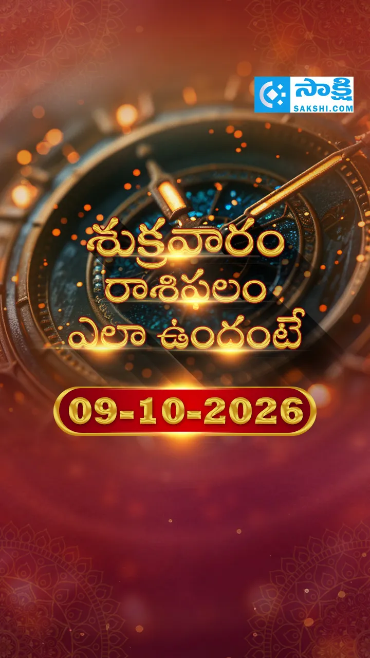 Rasi Phalalu: Daily Horoscope On 09-10-2026 In Telugu