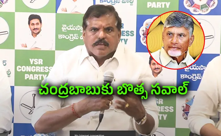 Chandrababu Is Deceiving The Bcs: Botsa Satyanarayana