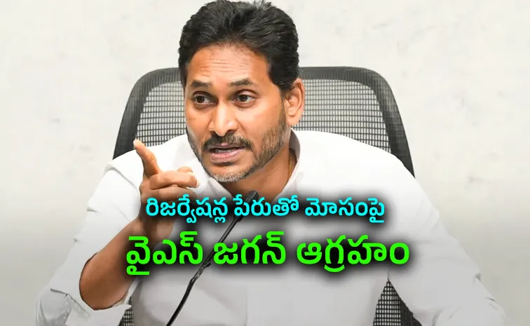 చంద్రబాబు పెద్ద మోసకారి.. మరోసారి తేలిపోయింది