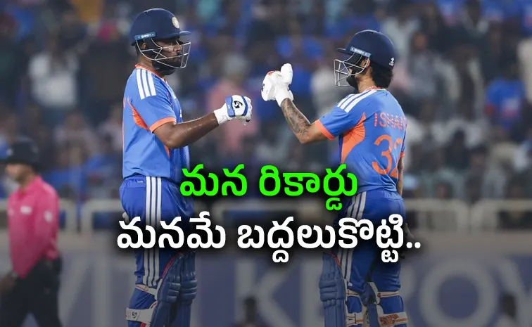 ఏ జట్టుకు సాధ్యం కాలేదు.. టీమిండియా అరుదైన రికార్డు