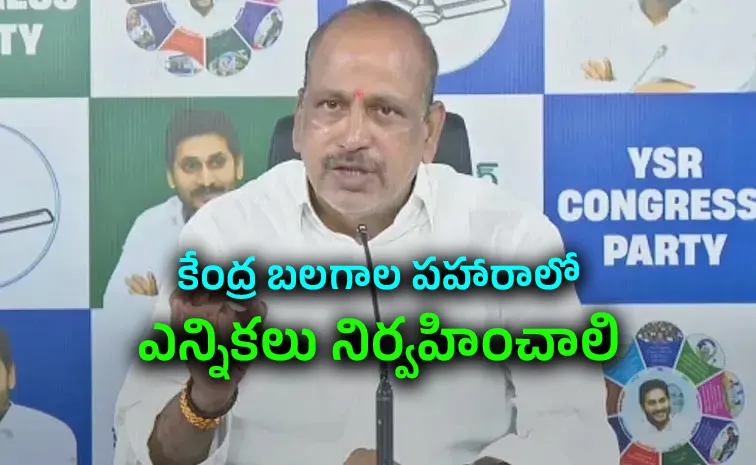 YSRCP Letters To The Election Commission
