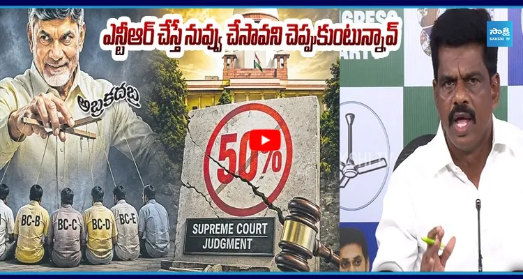 నీకు నిజంగా BCలపై ప్రేమ ఉంటే... బాబుని ఇచ్చిపడేసిన గోరంట్ల మాధవ్