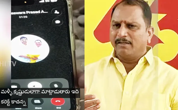TDP MLA Daggupati Venkateswara Prasad Audio Leak Over Land