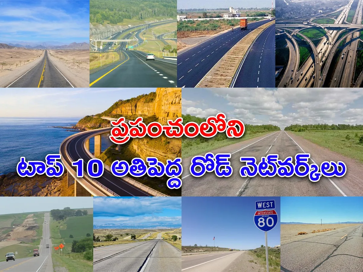 top 10 world biggest road networks - Sakshi