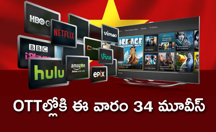 Upcoming OTT Movies In Telugu On October 2024 2nd Week